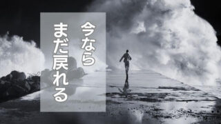 【大損回避】介護職のバックレエピソード３選と逃げずに退職する方法