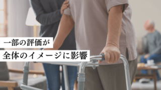 【偏見】介護職はクズばかりじゃない!ホワイトな事業所で働こう