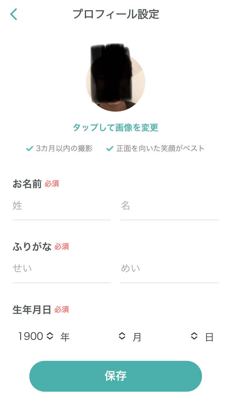 ユーケアのプロフィール設定画面
かくとの顔は黒塗りしている