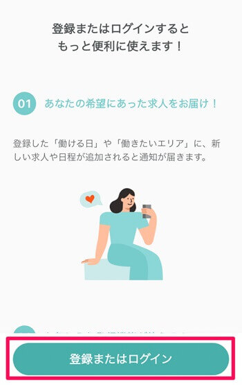 Ucareのログイン画面