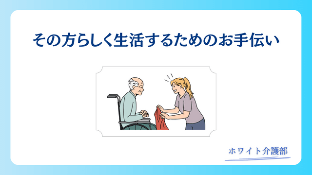 介護福祉士の仕事内容を現役17年目の筆者がわかりやすく解説！ホワイト 