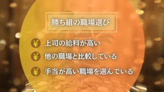 介護福祉士は勝ち組を目指さないと損！年収600万の元同僚に取材