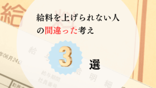 【削除予定】500万介護福祉士の給与明細！30代から40代の手取り額を大公開