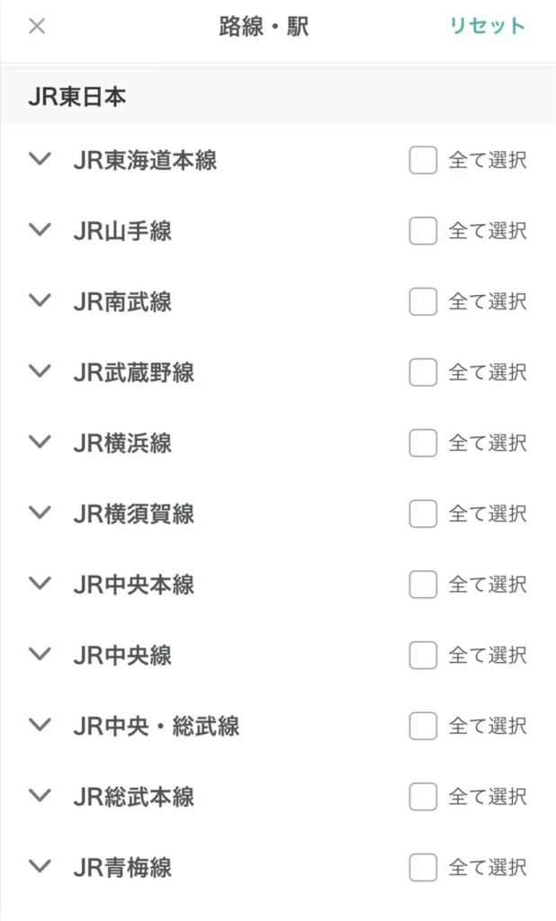 路線・駅のチェック欄