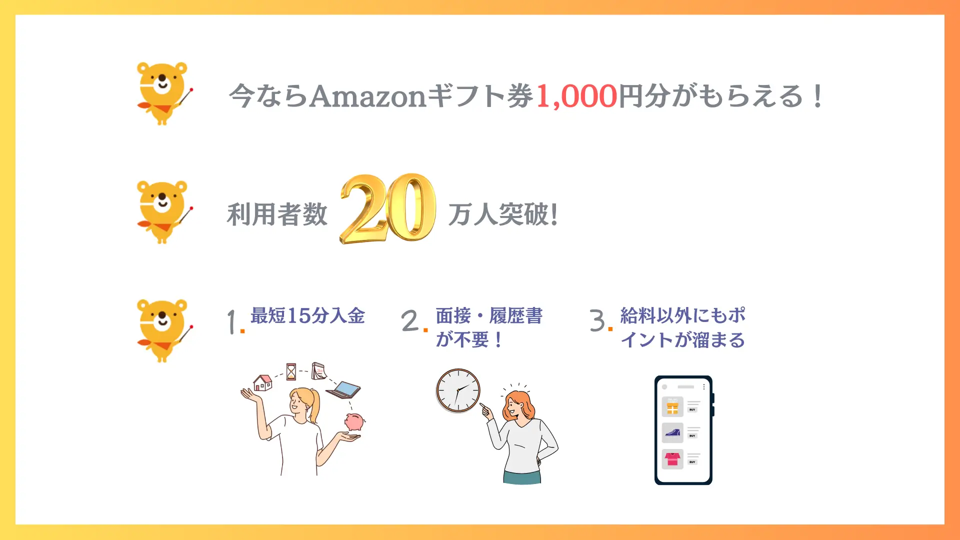 【お得】介護のバイトアプリ「カイテク」の評判と11名の体験談！口コミ43選