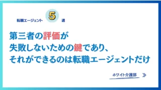 【2024】介護士おすすめの転職サイト（エージェント）5選！口コミで比較