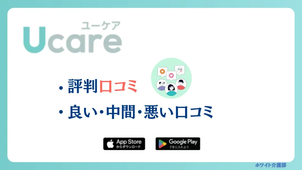 Ucareオリジナル画像

評判口コミ
良い・中間・悪い口コミ
