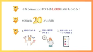 【お得】カイテクの評判と11名の体験談！介護士の口コミ45選