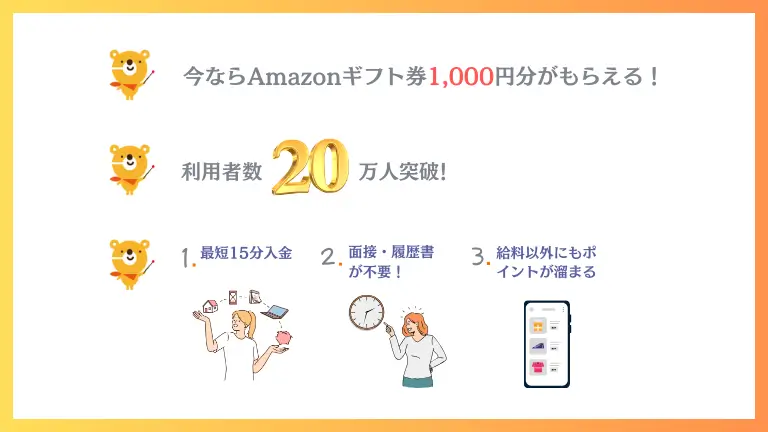 1記事でわかるカイテクの評判と11名の体験談！介護士の最新口コミ59選