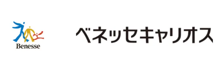 ベネッセキャリオスの紹介画像