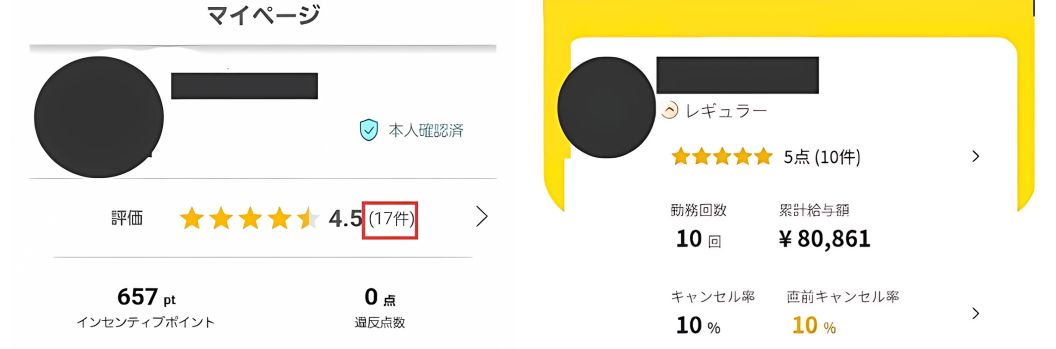 介護福祉士の井原さんがユーケアで17回、カイテクで10回、働いた証拠画像 マイページ