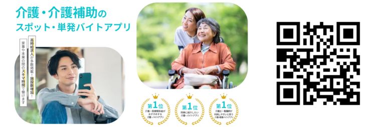 ユーケアのLPで重要なメッセージをコラージュした画像とUcareのQRコード。