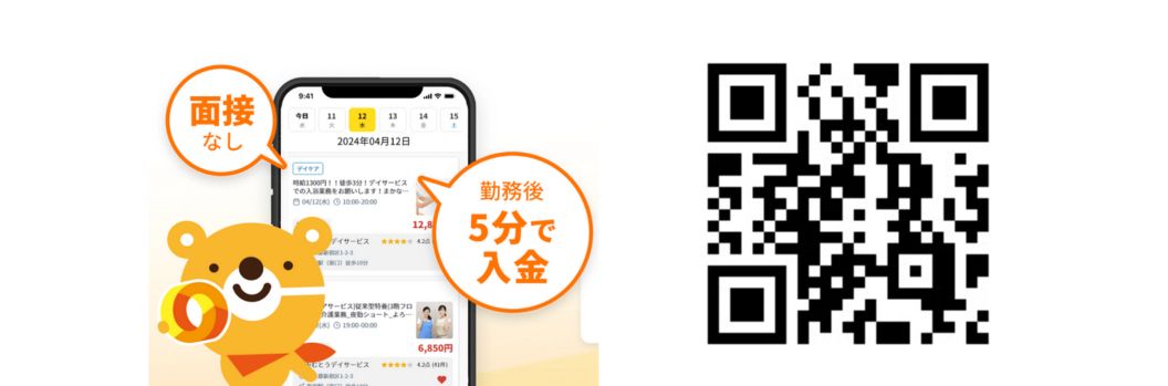 カイテクのLP画像とQRコード。