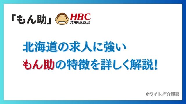 もん助のロゴをあしらったオリジナアイキャッチ。