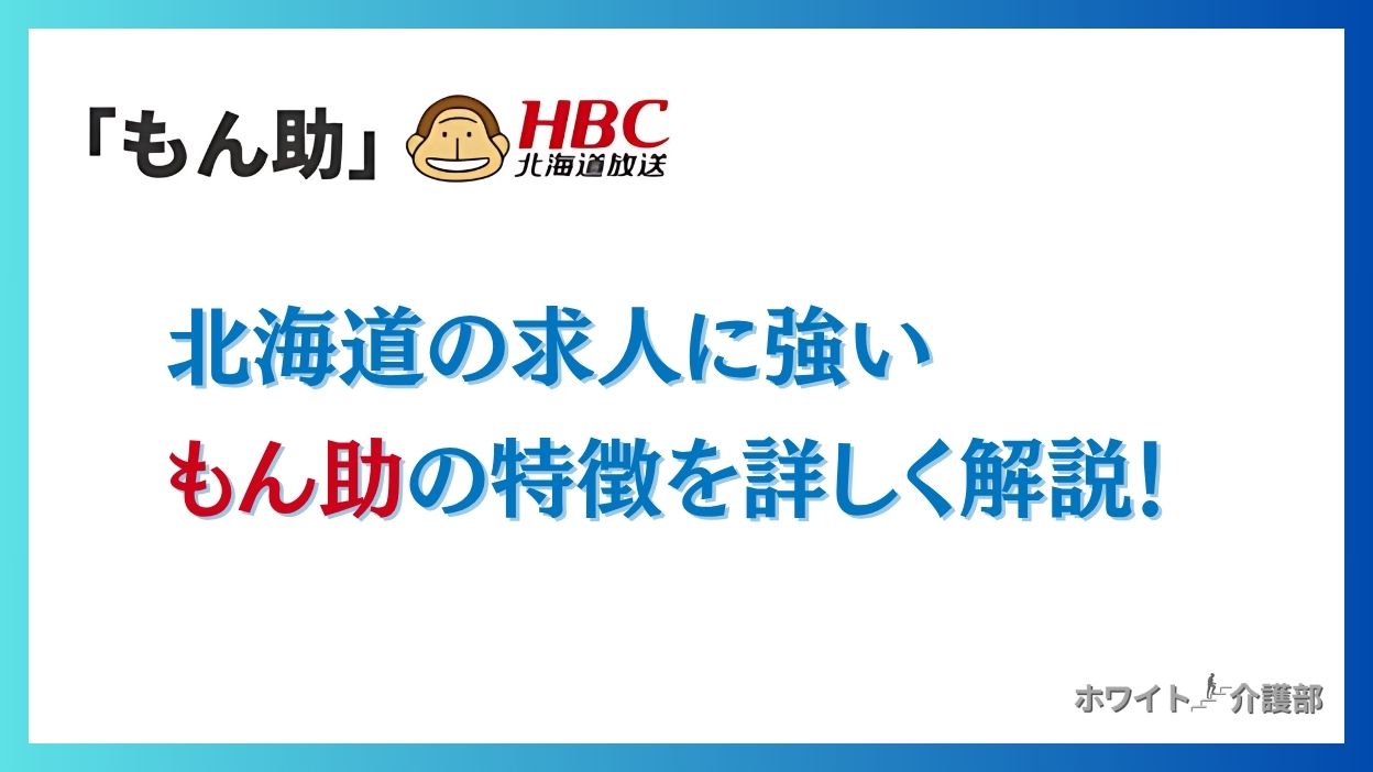もん助のロゴをあしらったオリジナアイキャッチ。