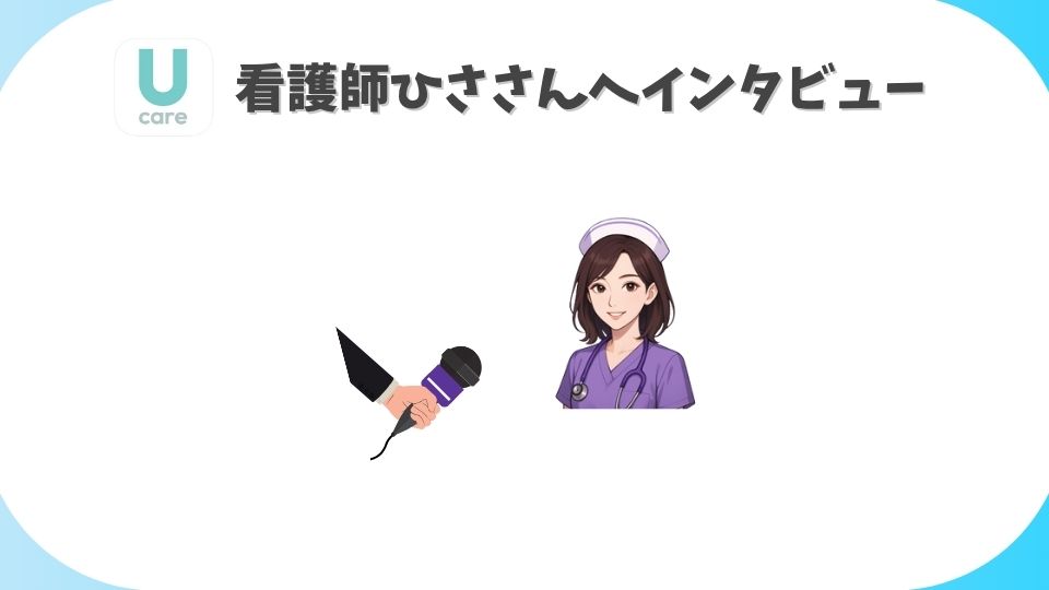 ひささんにインタビューするイラスト。オリジナル画像。