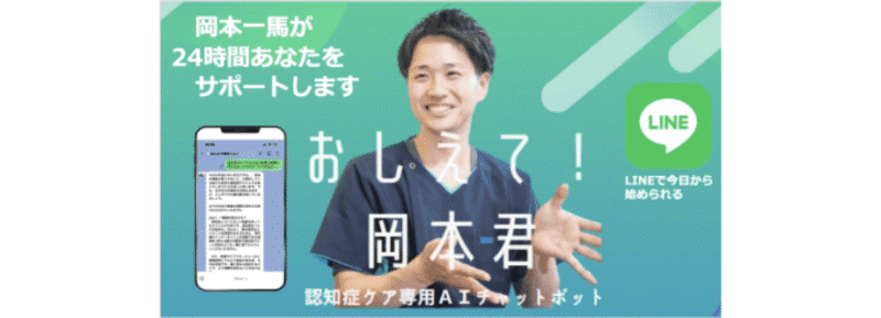 教えて!岡本くんの公式画像