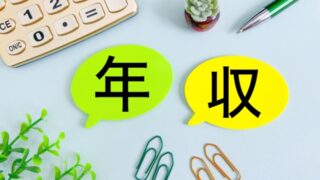 介護士の平均年収はいくら？勤務形態・年代・都道府県別の相場を徹底解説！