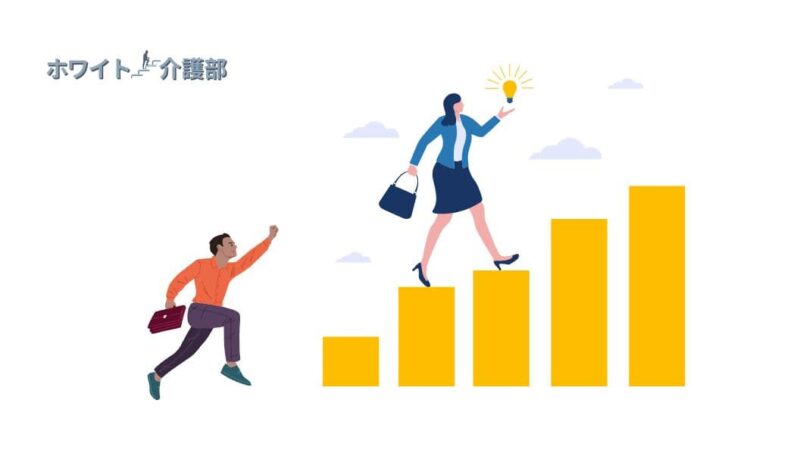 勝ち組の階段をのぼる女性介護士。追いかける男性介護士のイラスト。