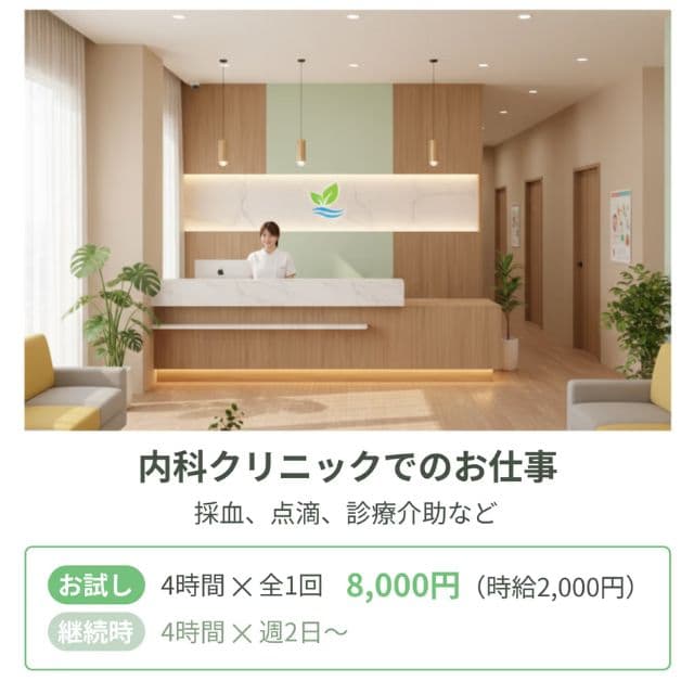 クーラの実際の求人