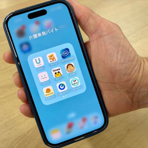 かくと(長田哲也)本人のスマホ写真以下9つのアプリに登録している証拠。

Ucare
カイテク
キャリオス1DAY
イチロウ
タイミー
もん助
ケアシフト
LINEスキマニ
39ヘルパー