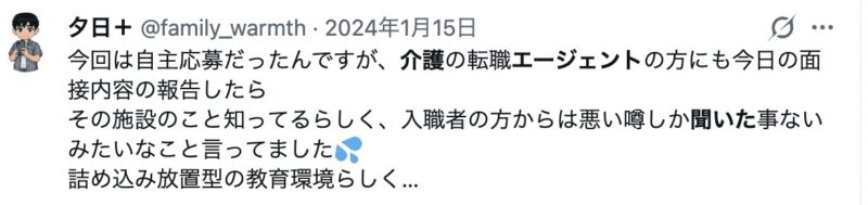 Xの投稿のスクリーンショット