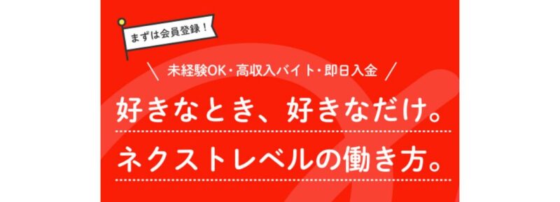 ネクストレベルのLP画像