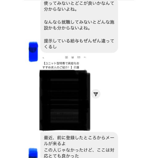 某介護転職エージェントを利用した友人との会話がのったLINE画像。プライバシーに配慮してアイコンは隠す。