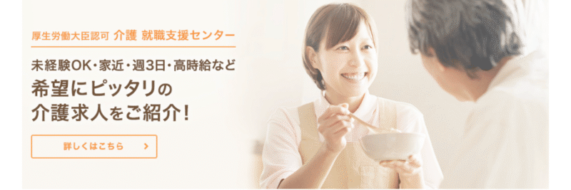 かいご畑の紹介画像