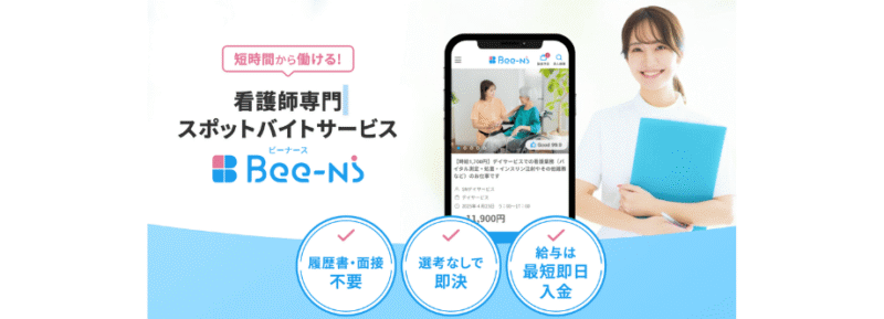 Bee-nsの紹介画像