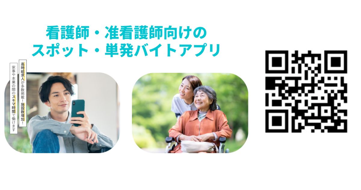 看護師の単発バイトアプリUcare（ユーケア）の紹介画像