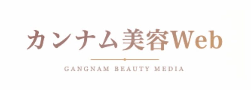 カンナム美容Webの商標